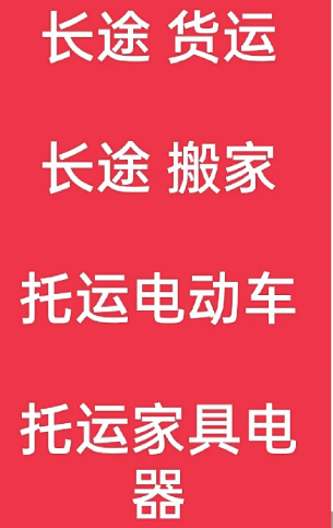 湖州到莫力达瓦搬家公司-湖州到莫力达瓦长途搬家公司