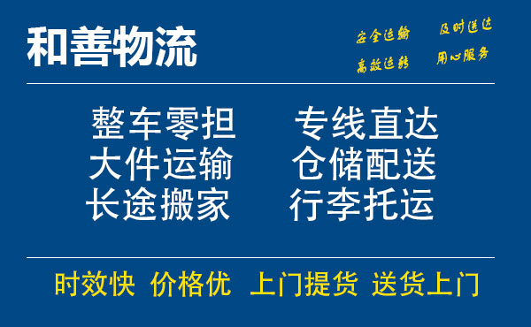 莫力达瓦电瓶车托运常熟到莫力达瓦搬家物流公司电瓶车行李空调运输-专线直达