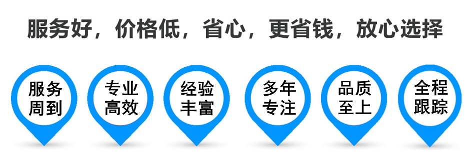 莫力达瓦货运专线 上海嘉定至莫力达瓦物流公司 嘉定到莫力达瓦仓储配送